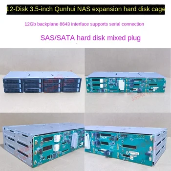 12 выдвижных ящиков 3,5-дюймовая клетка для жесткого диска Chia Black Qunhui CDN hot plug 2U шасси EATX serial SAS storage