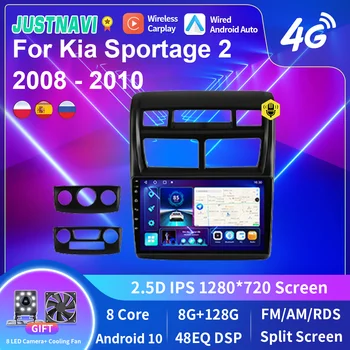 JUSTNAVI QT10 Android 10,0 2din Радио Автомобильный Мультимедийный Автомагнитола Для Kia Sportage 2 2004-2010 CarPlay 4G GPS RDS HD Рекордер DVD