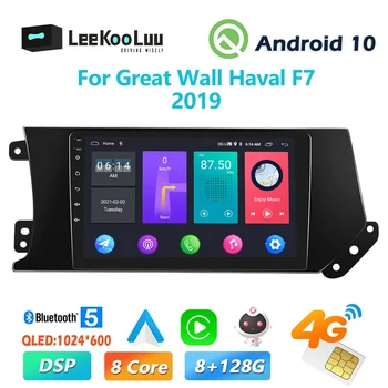 LeeKooLuu 2 Din Android 11 Автомобильный Радиоприемник Стерео Для Great Wall Haval F7 2019 Мультимедийный Плеер GPS Навигация 4G WiFi Carplay DSP