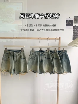 Лето 2023, винтажные рваные джинсовые шорты, женские широкие шорты трапециевидной формы с высокой талией
