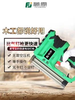 Fujiwara fast electric nail gun F30 прямой пистолет для ногтей пневматический пистолет для ногтей nail gun nail gun профессиональный деревообрабатывающий инструмент nail shooter
